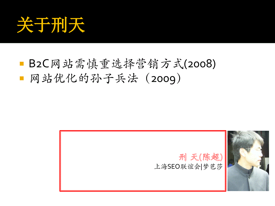 刑天网站次要页面优化策略_第4页