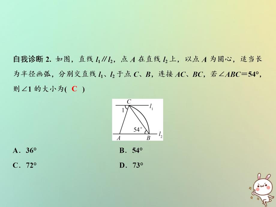 八年级数学上册第13章轴对称13.3等腰三角形13.3.1等腰三角形第2课时等腰三角形的判定课件新版新人教版_第3页