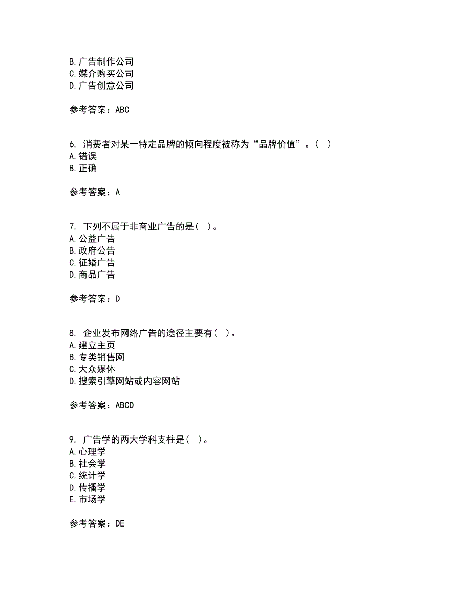 南开大学21春《广告学原理》离线作业2参考答案10_第2页