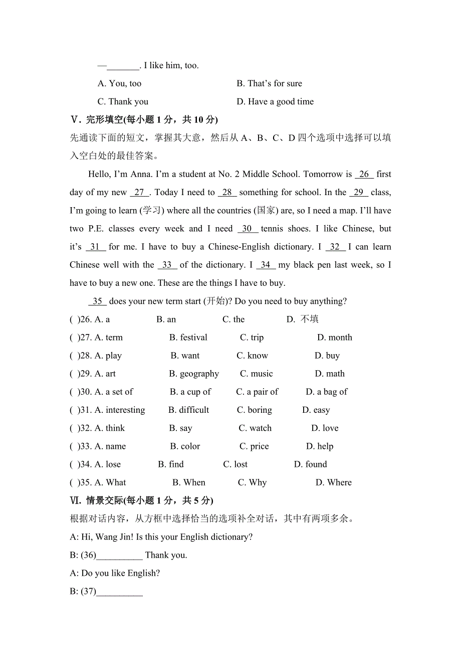 unit9单元测试题 .doc_第2页