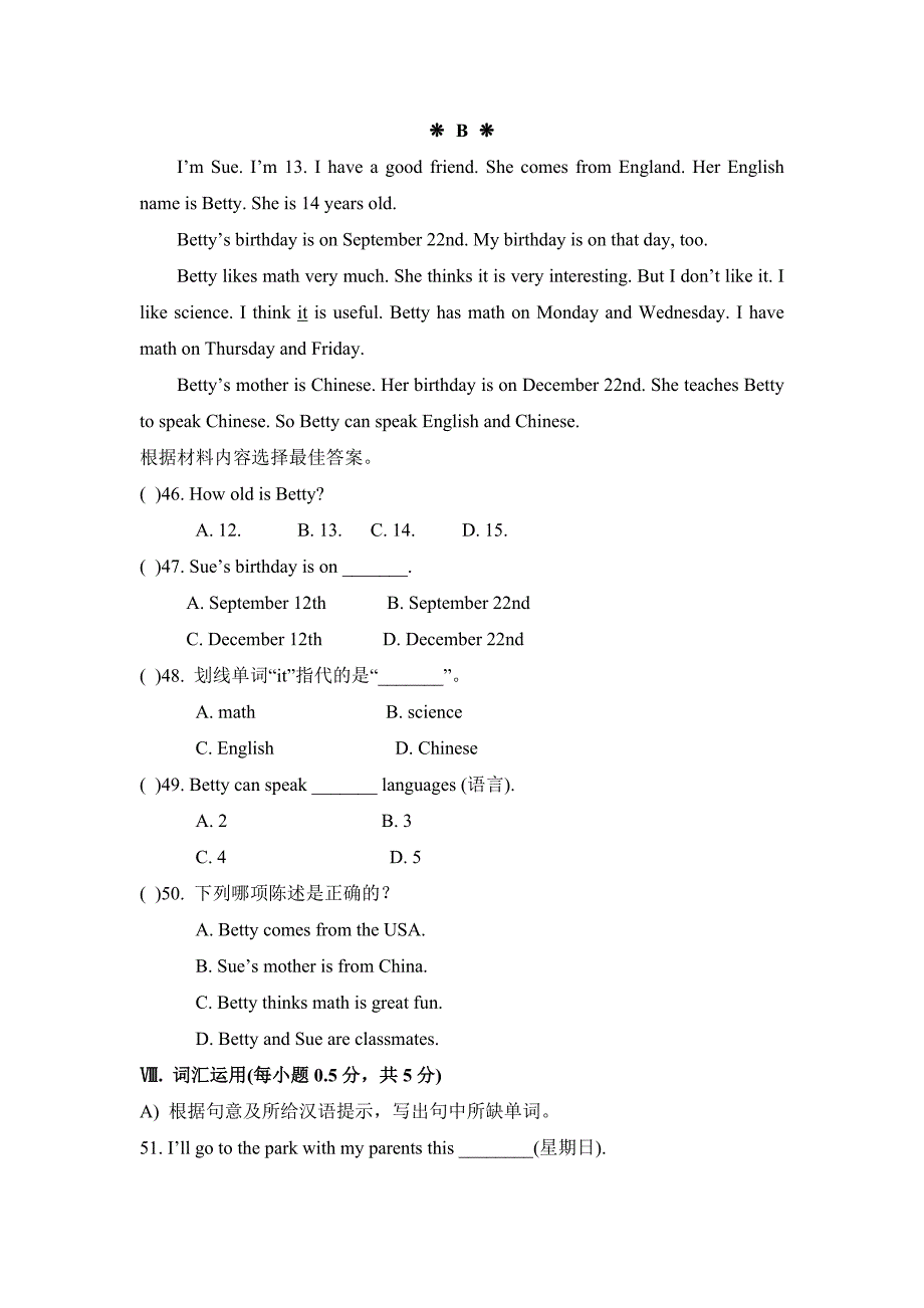 unit9单元测试题 .doc_第4页