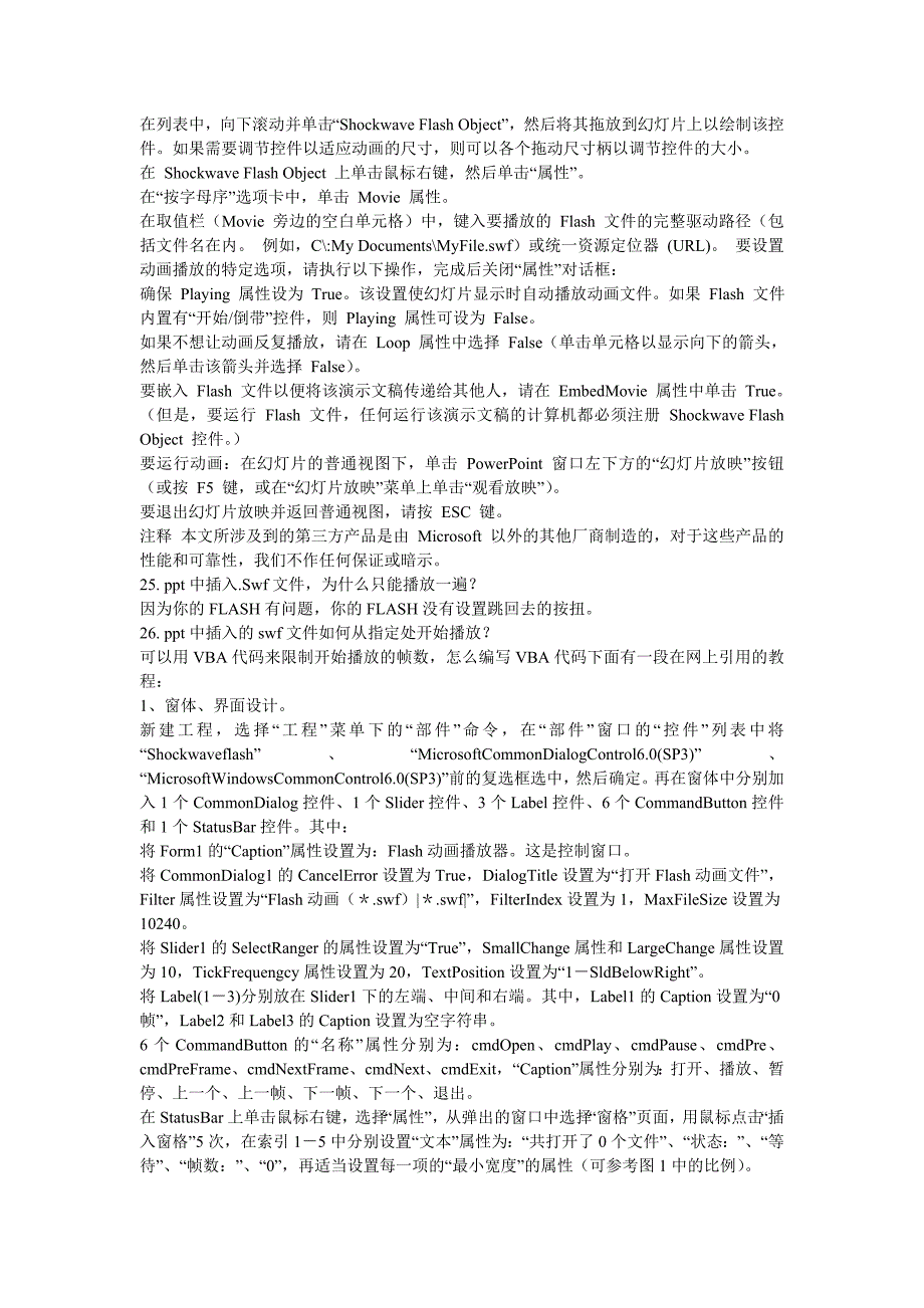 别跟我说你会PPT.doc_第4页