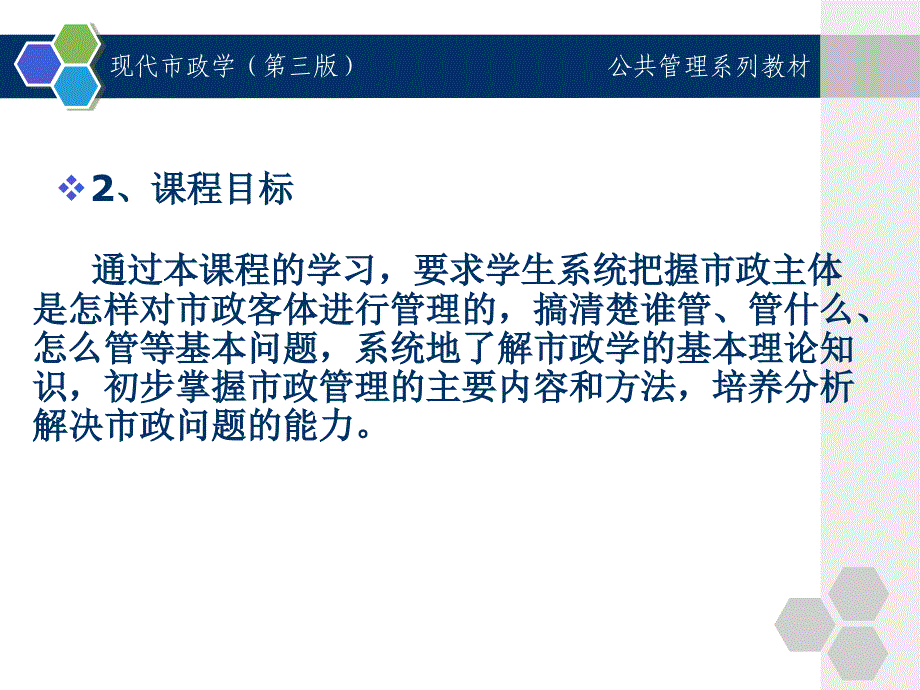 现代市政学第三版_第4页