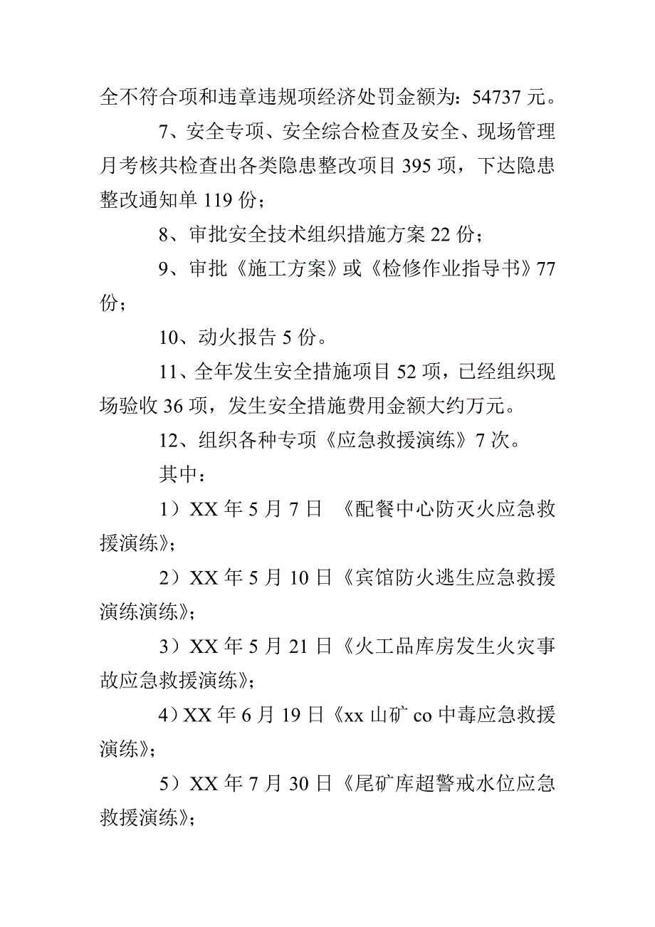 公司安全科工作总结_第2页