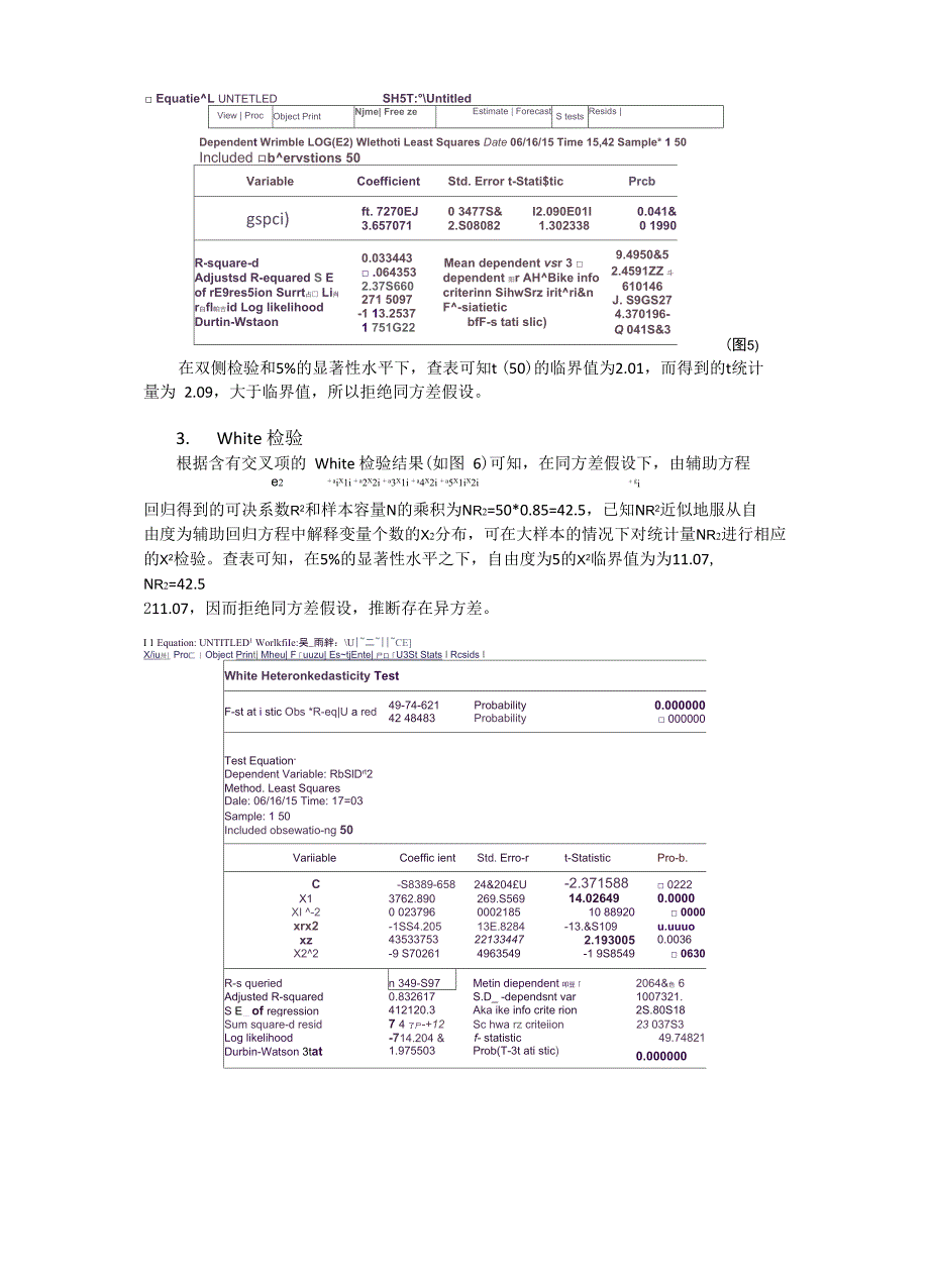 异方差检验_第4页