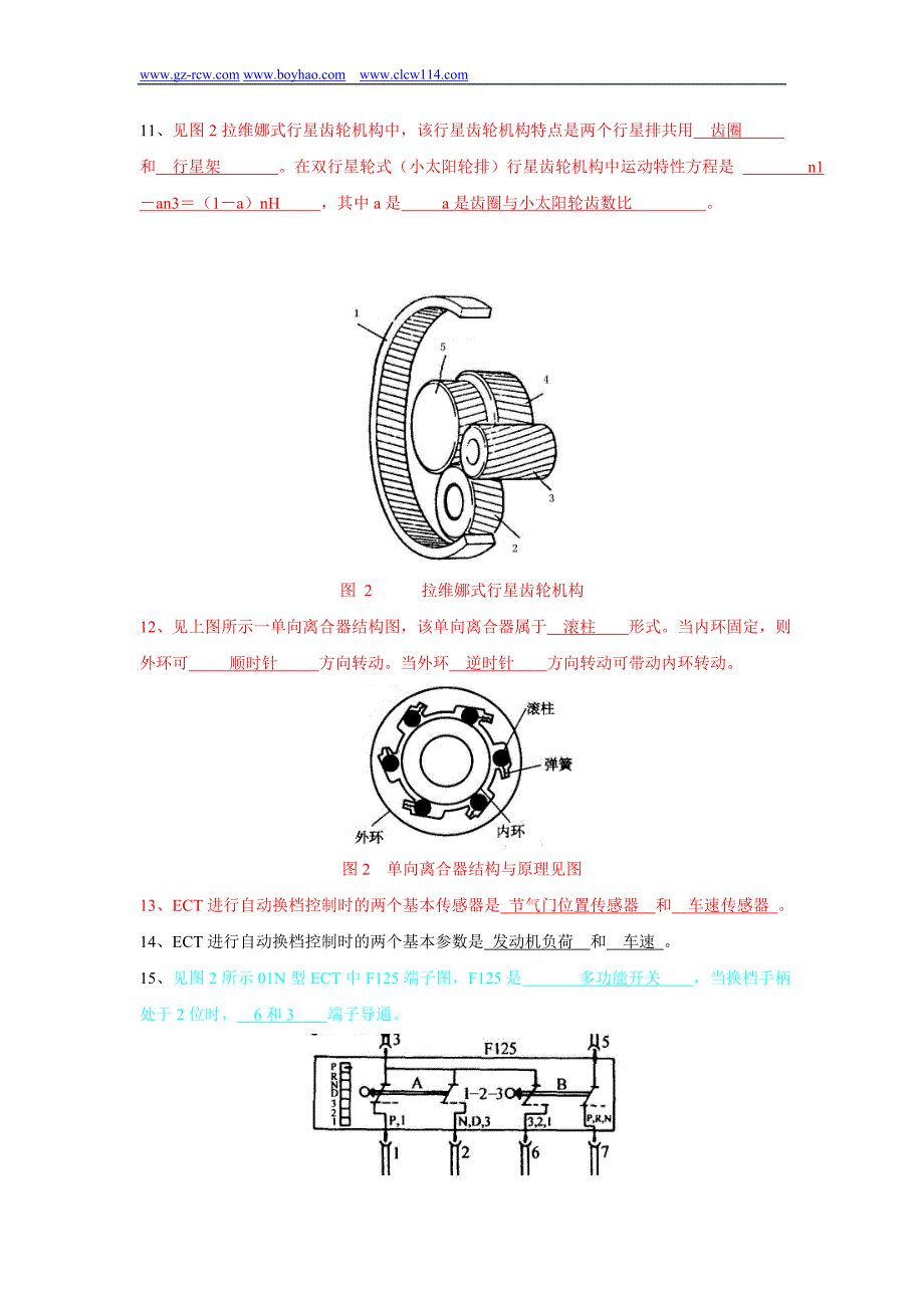 《汽车自动变速器维修》模块化课程理论题库_第4页