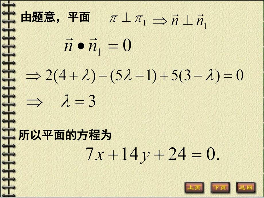 微积分A第二学期总复习_第4页