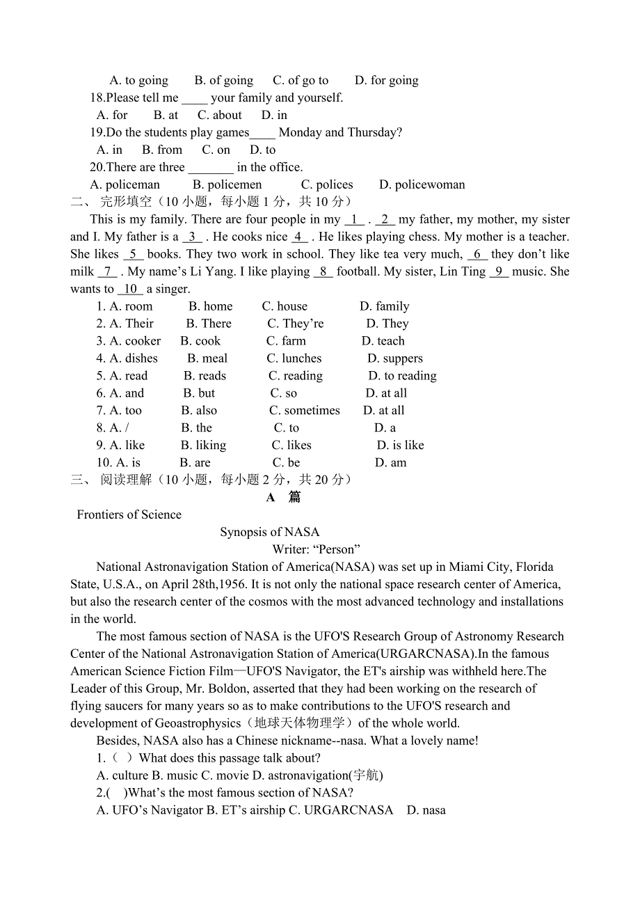 七年级英语下册Units14单元测试_第2页