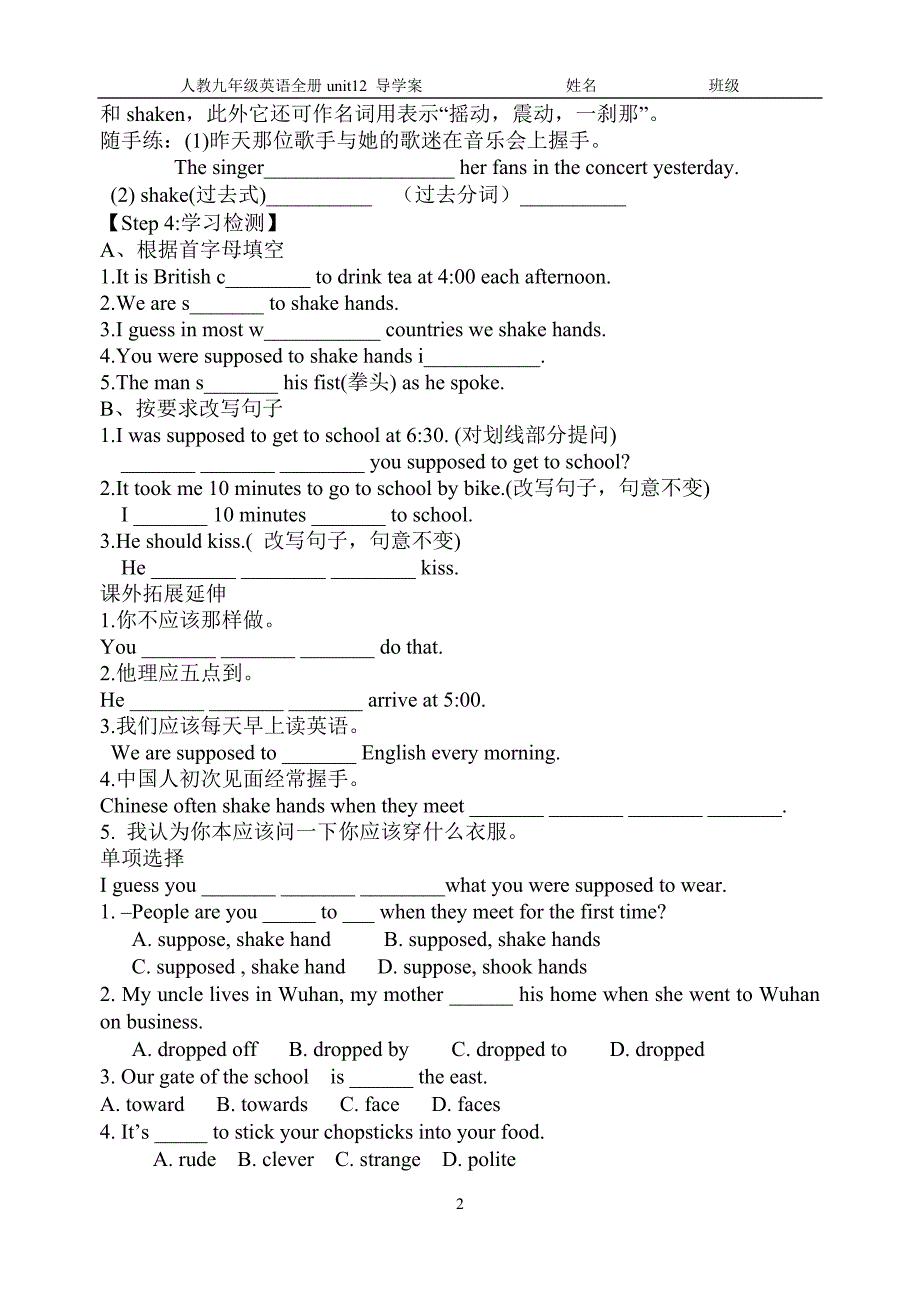 Unit12导学案2_第2页