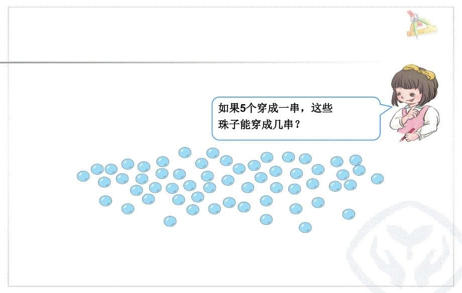 解决问题46页_第5页