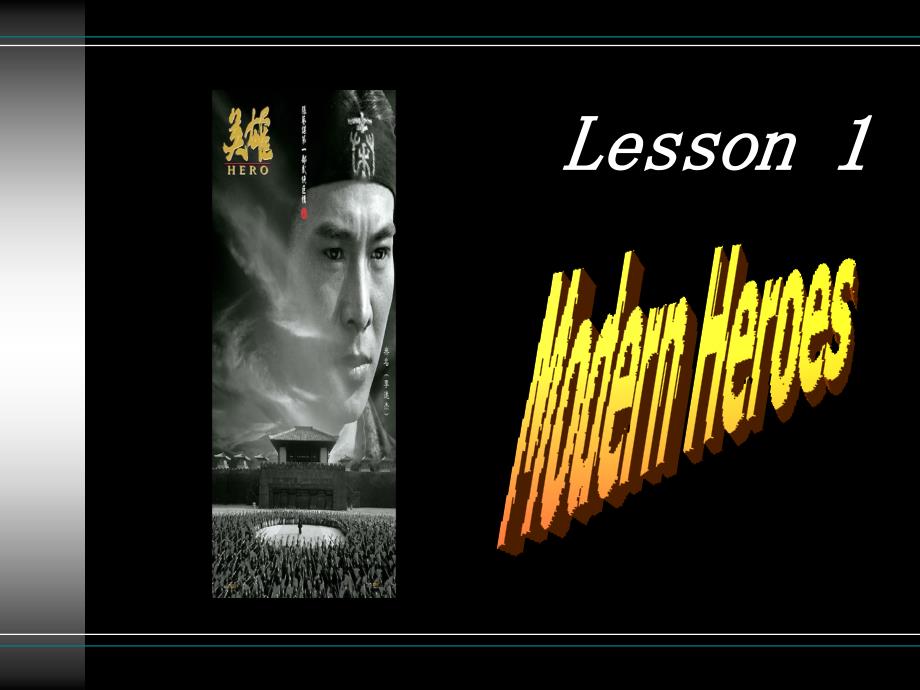 Unit2Lesson1ModernHeroes_第1页