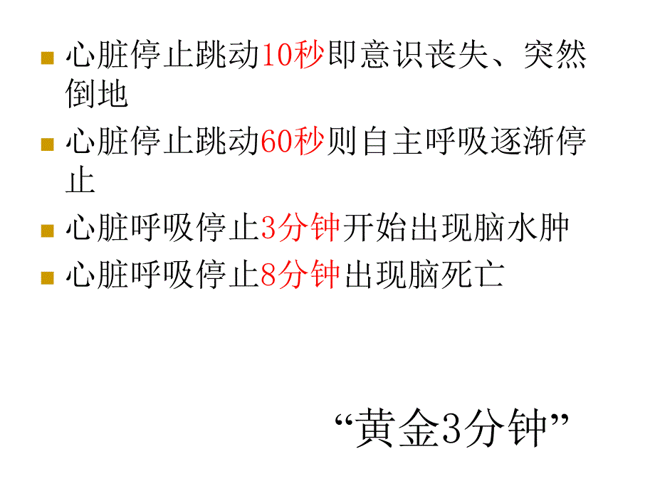 呼吸球囊课件.ppt_第2页