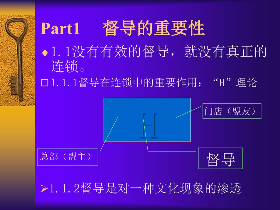 督导基础知识_第4页