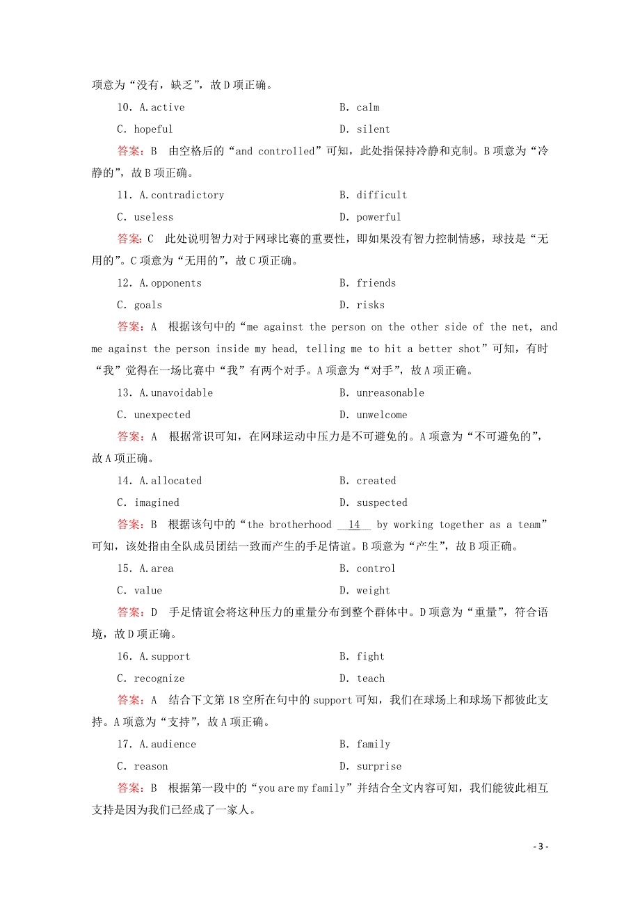 2020高考英语大二轮复习 冲刺经典专题 大题型重组10天 提速训练1_第3页