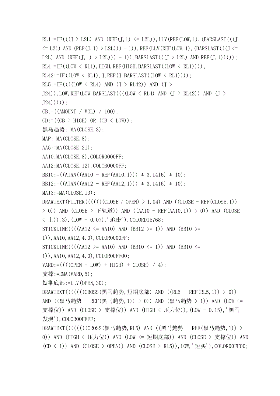 【股票指标公式下载】-【大智慧】骑黑马下轨道阻挡减仓短期底部均线_第2页