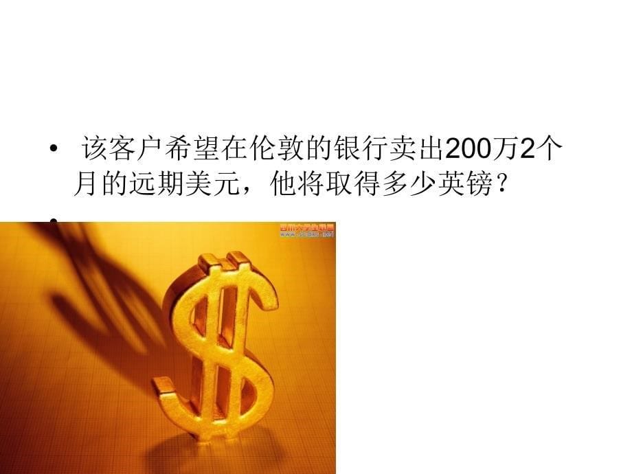 国际金融计算题汇总ppt课件_第5页