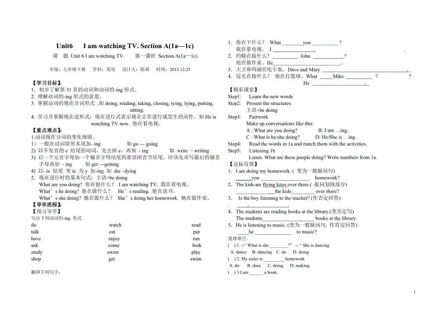 七年级英语陈琪Unit6IamwatchingTV_第1页