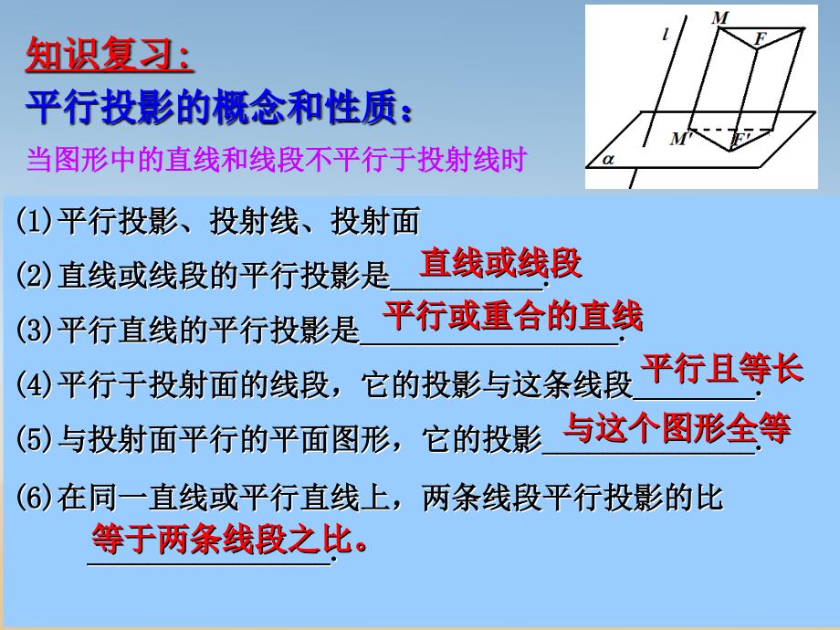 三视图教学课件ppt_第2页