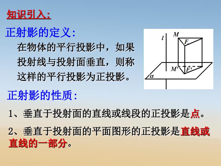 三视图教学课件ppt_第3页