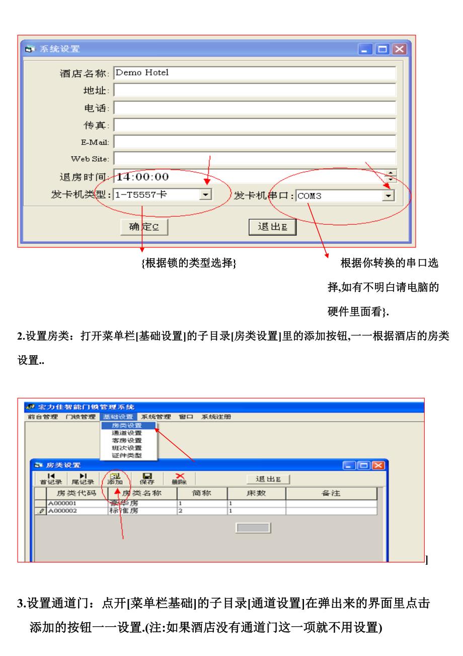 智能门锁安装步骤及说明.doc_第2页