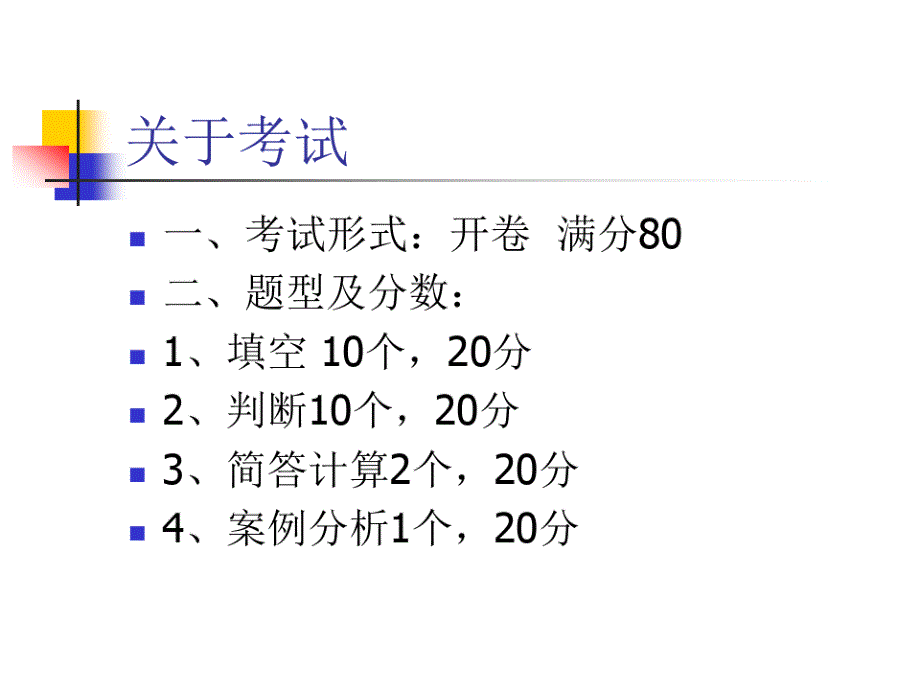 市场营销学原理(1)(1)_第2页