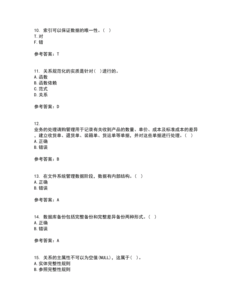 吉林大学21秋《数据库原理及应用》在线作业三答案参考87_第3页