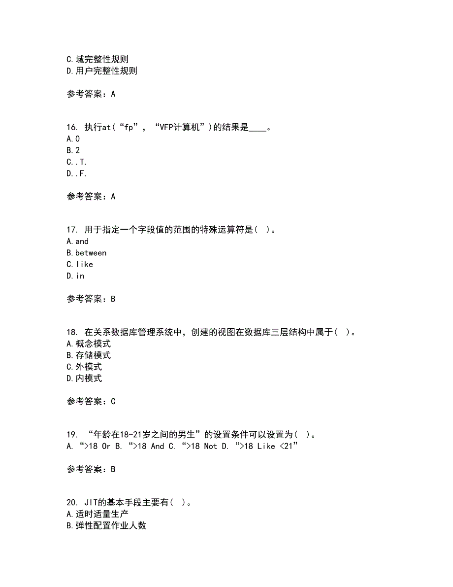 吉林大学21秋《数据库原理及应用》在线作业三答案参考87_第4页