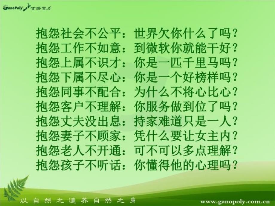 最新如何成为一位成功的经销商ppt课件_第4页