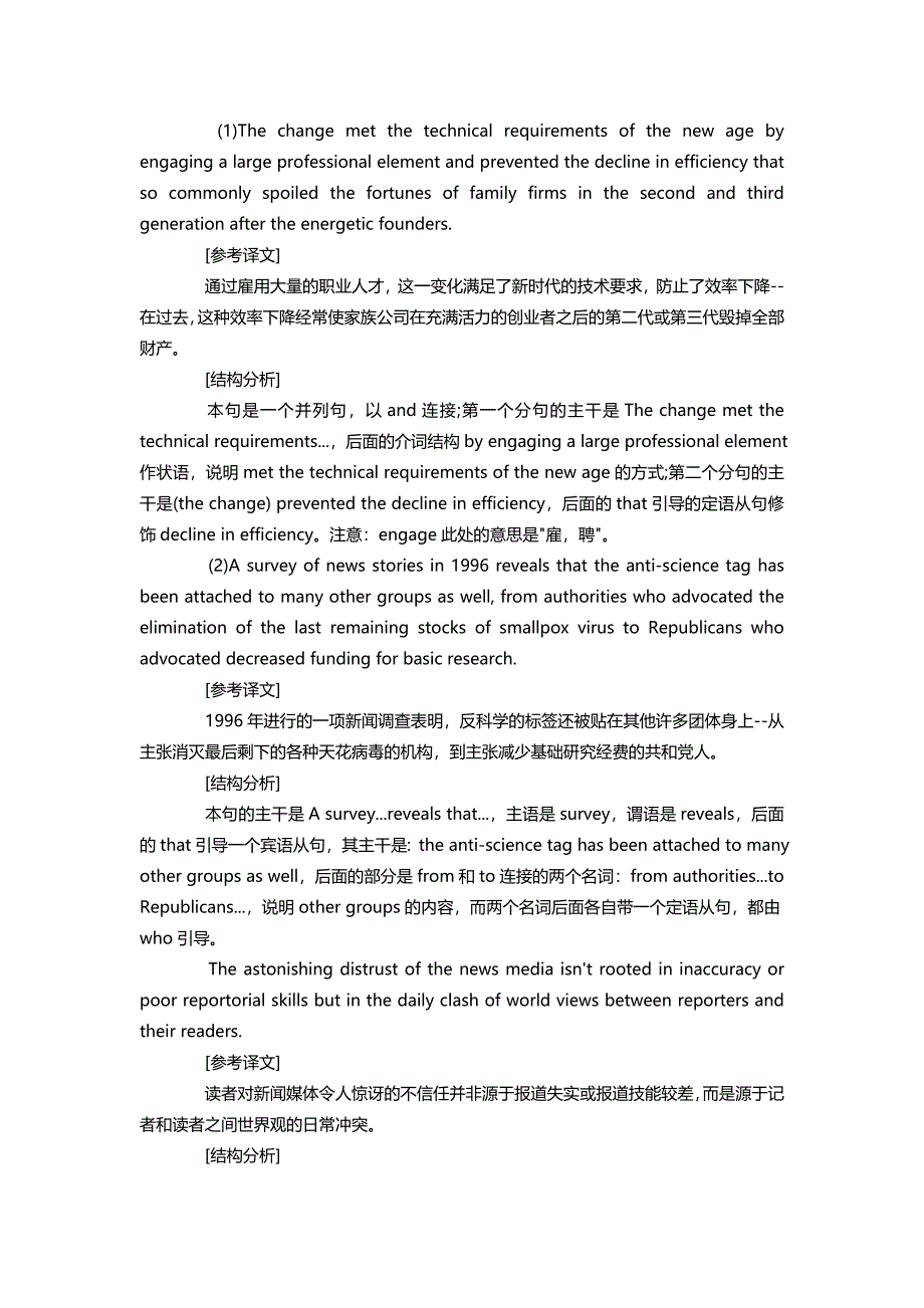 (完整版)经典长难句必背汇总.doc_第2页