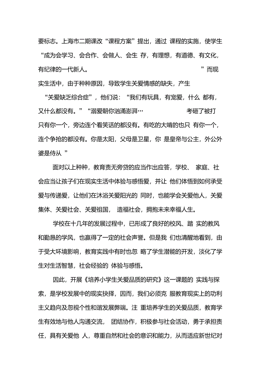 法律黑板报设计图_第4页