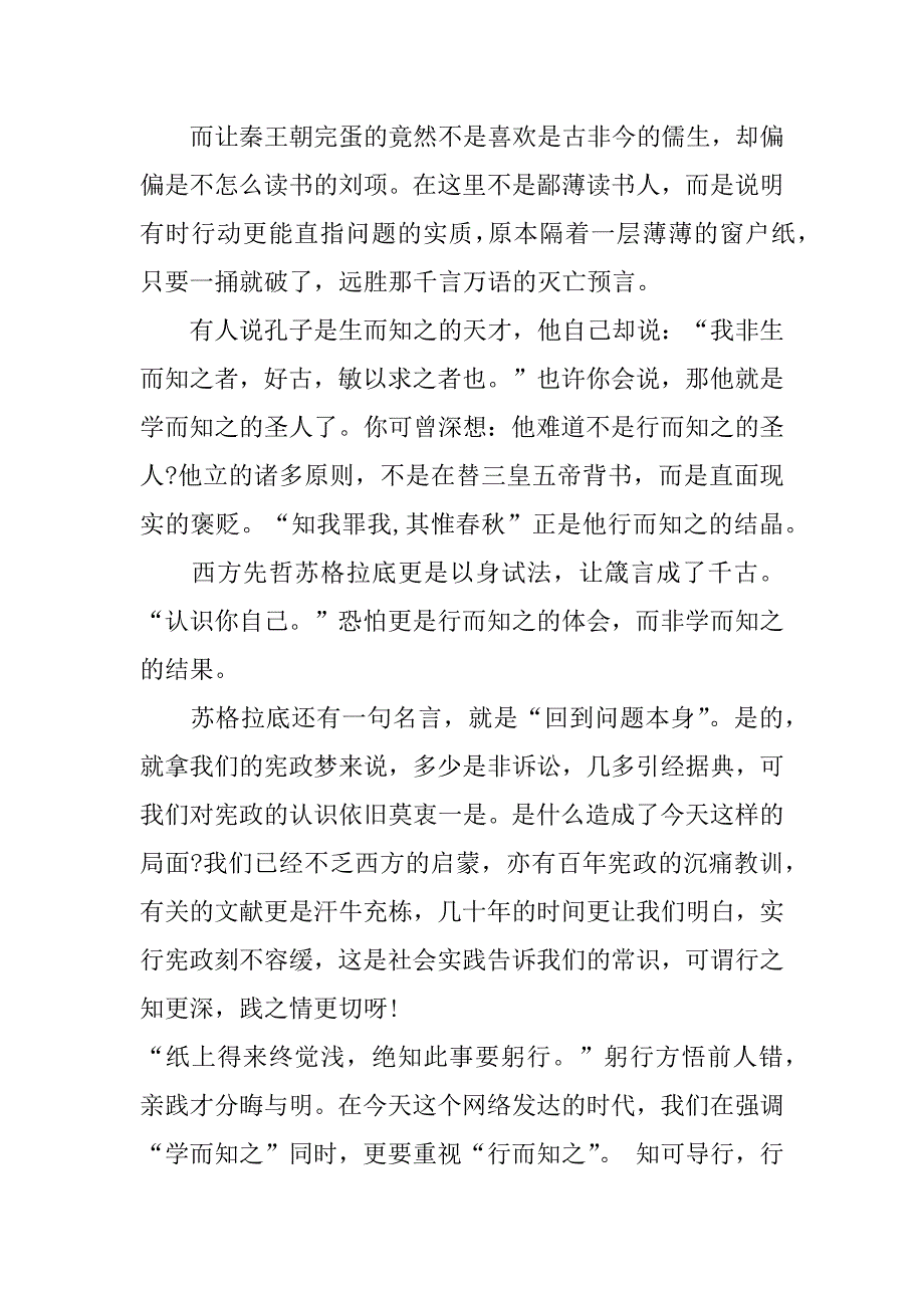 高一语文常考作文题16篇高三语文常考作文范文_第2页