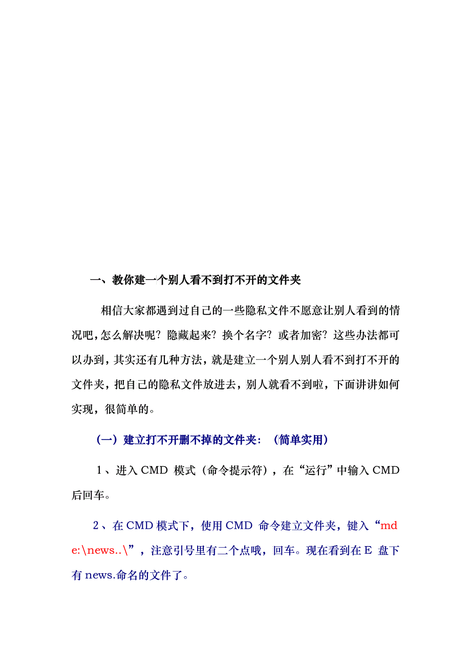 电脑高手须知知识_第1页