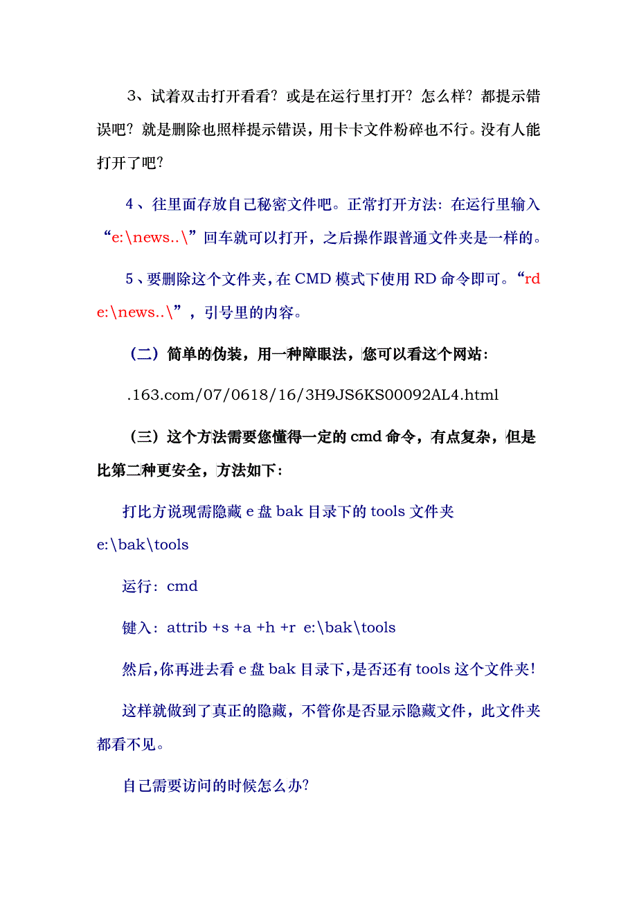 电脑高手须知知识_第2页