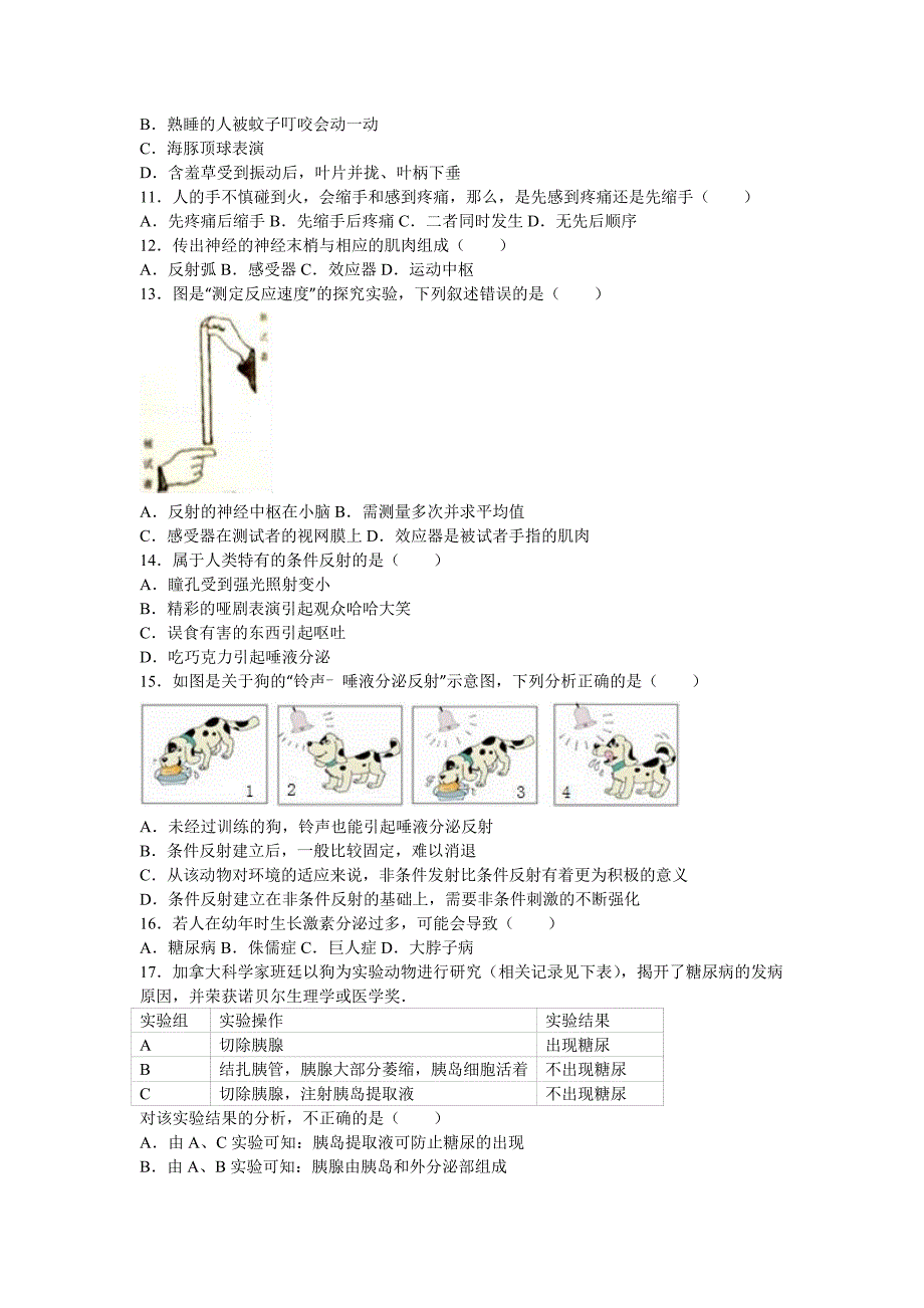 七年级（下）期中生物试卷（解析版）(VII)_第2页