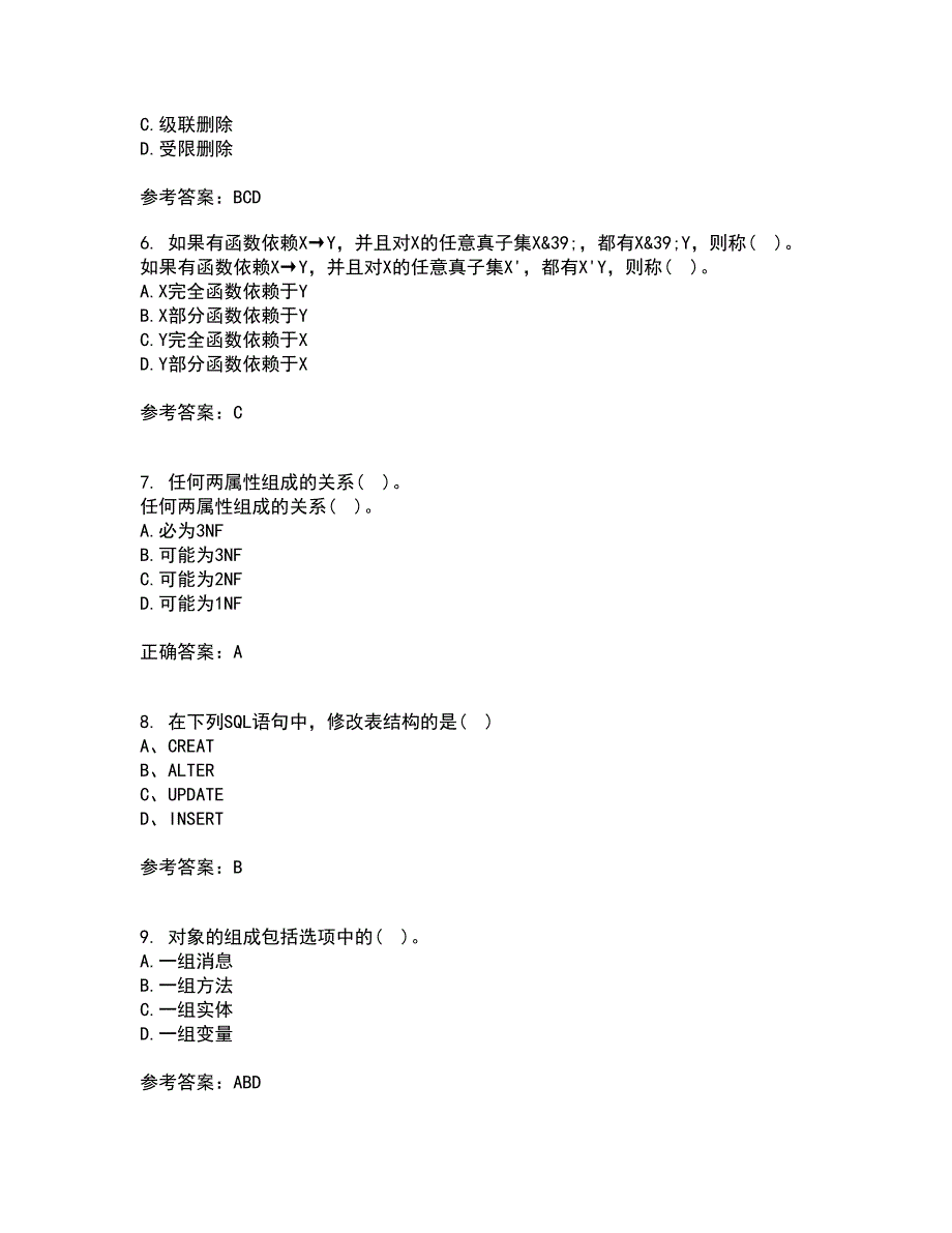 兰州大学21秋《数据库原理》与应用在线作业三答案参考51_第2页