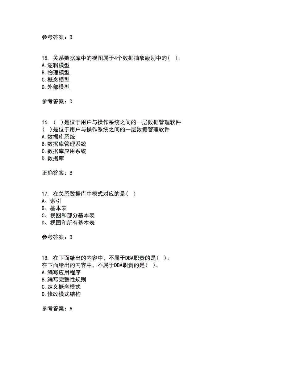 兰州大学21秋《数据库原理》与应用在线作业三答案参考51_第4页