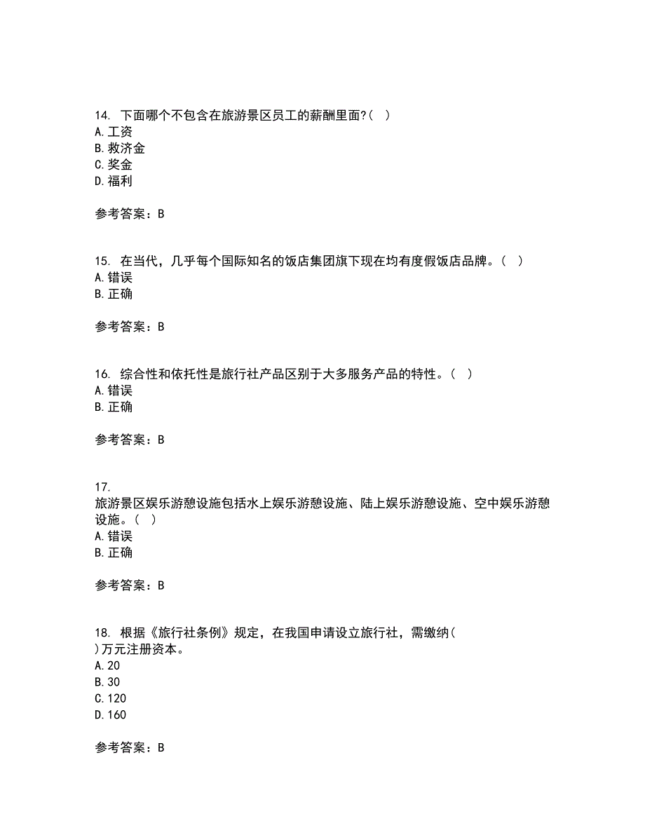 南开大学21秋《景区运营与管理》在线作业二答案参考33_第4页