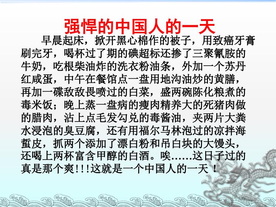 责任与感恩主题班会PPT教育课件_第3页