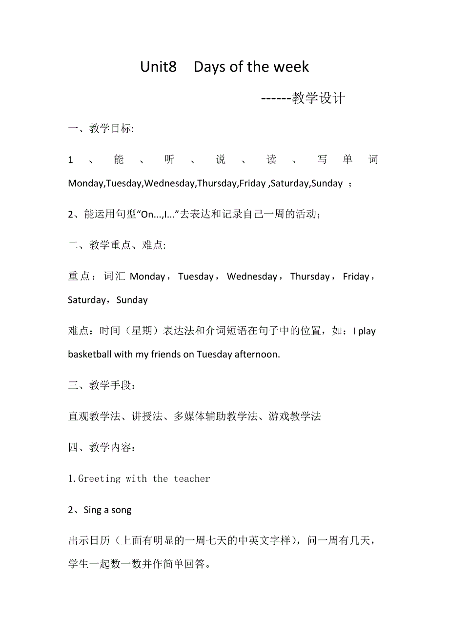 Unit8 Days of the week.docx_第1页