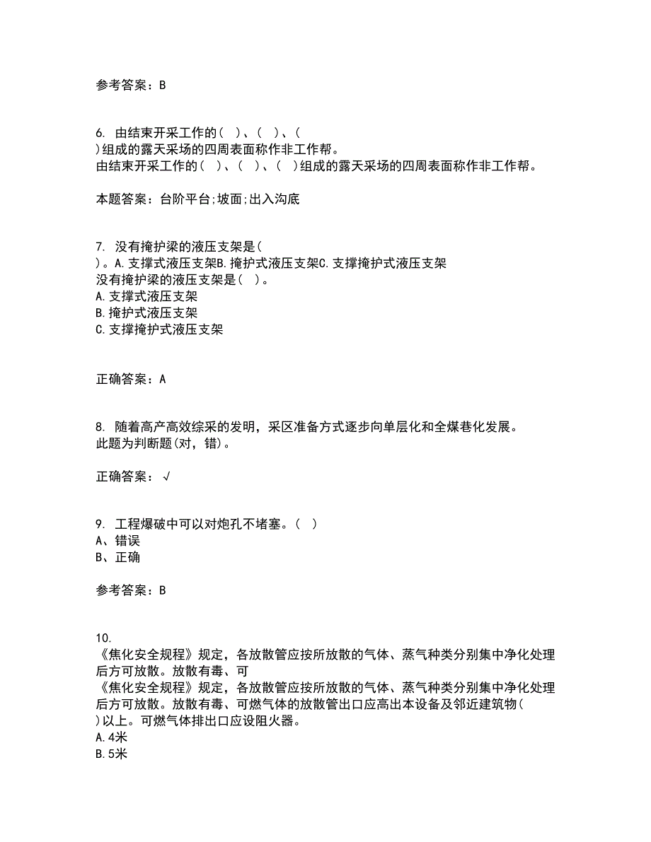 东北大学21春《控制爆破》在线作业一满分答案74_第2页