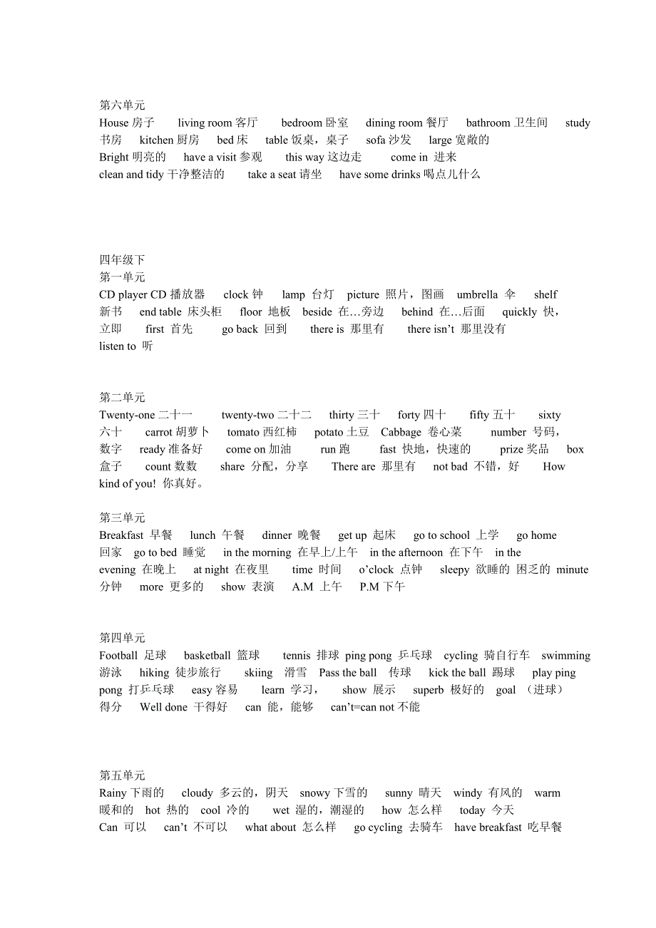 重大版小学英语词汇.doc_第4页