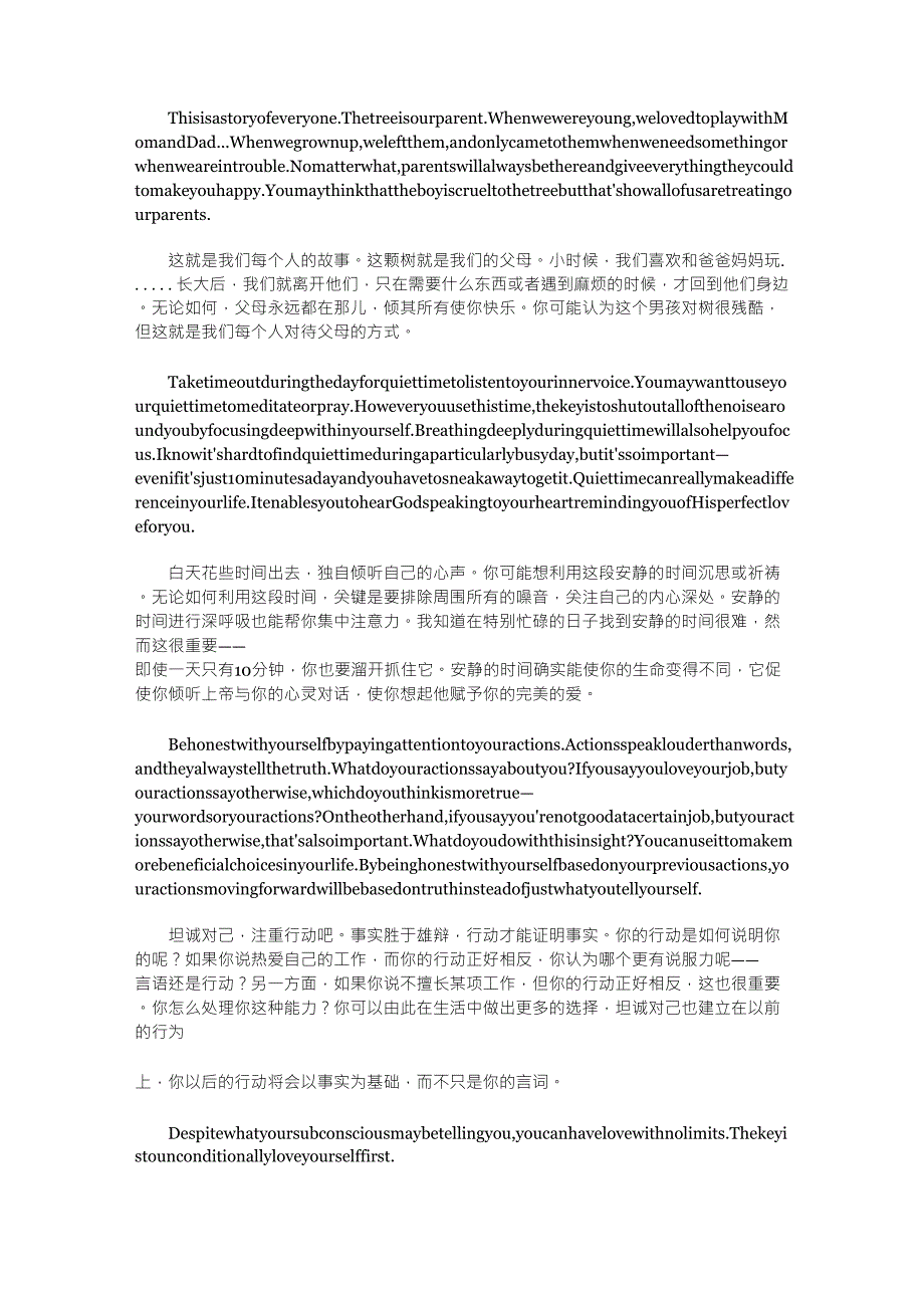 有哲理的英文小故事——苹果树_第3页