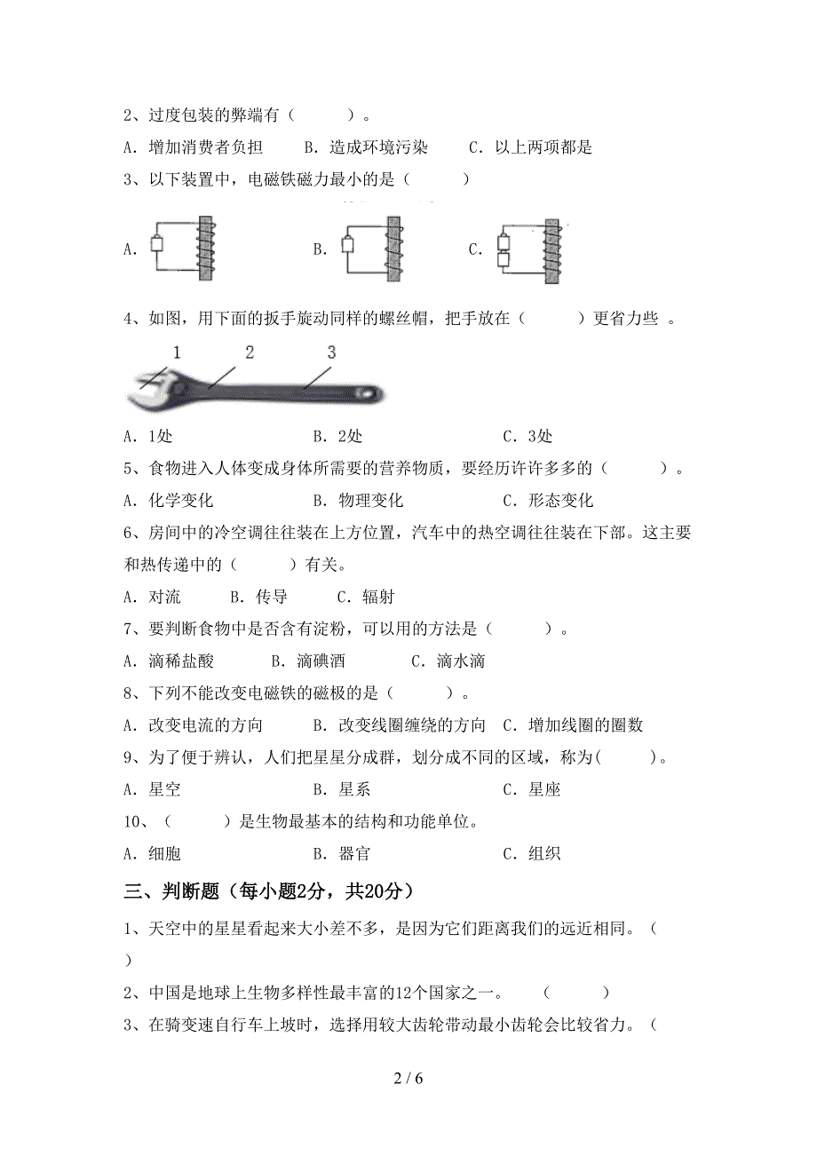 最新教科版六年级科学上册期中试卷(加答案).doc_第2页