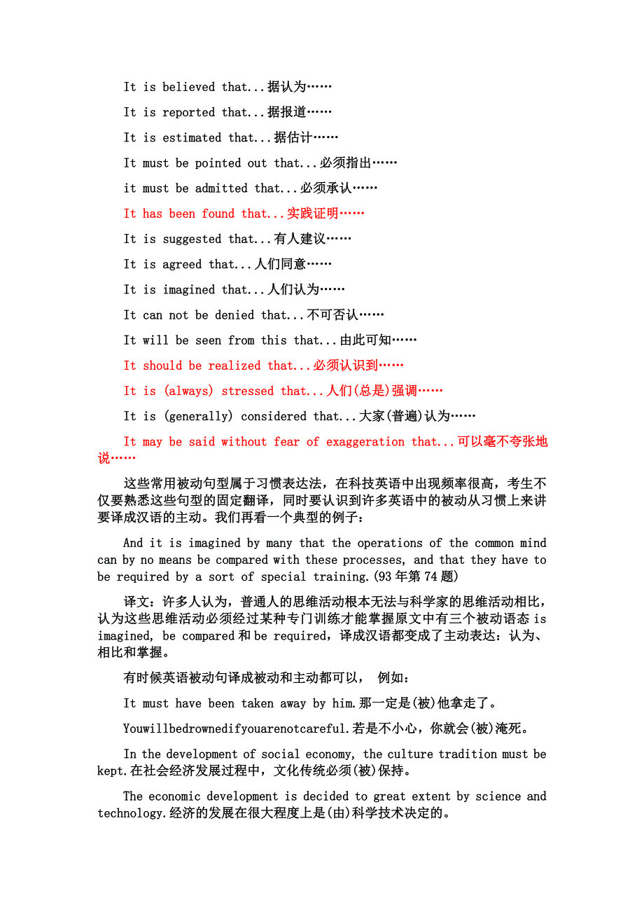 英文与中文的比较.doc_第4页