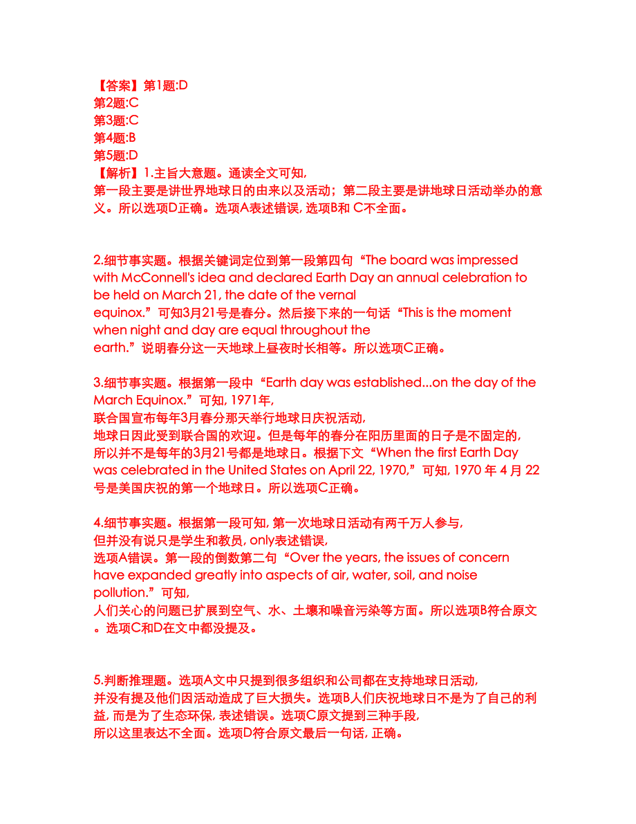 2022年考博英语-华东师范大学考前拔高综合测试题（含答案带详解）第182期_第4页