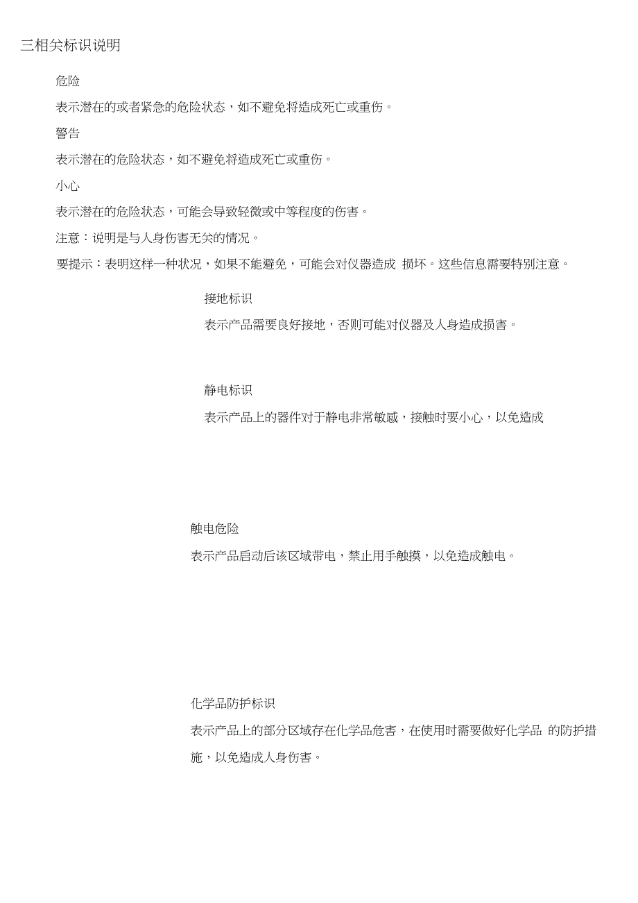 氨氮水质分析仪使用说明书_第3页