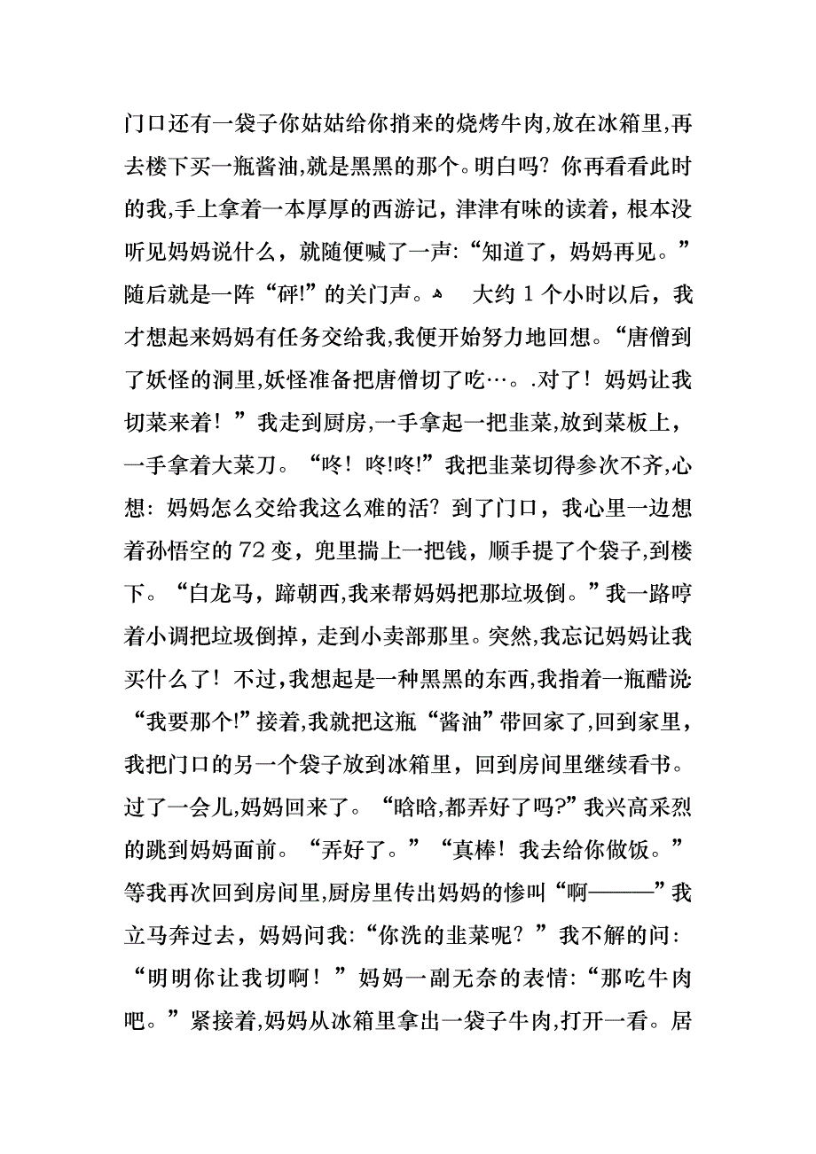 我读书我快乐演讲稿范文集锦五篇_第3页