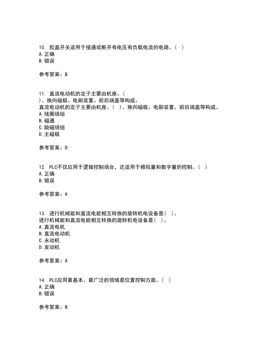 东北大学2022年3月《机械设备电气控制含PLC》期末考核试题库及答案参考35_第3页