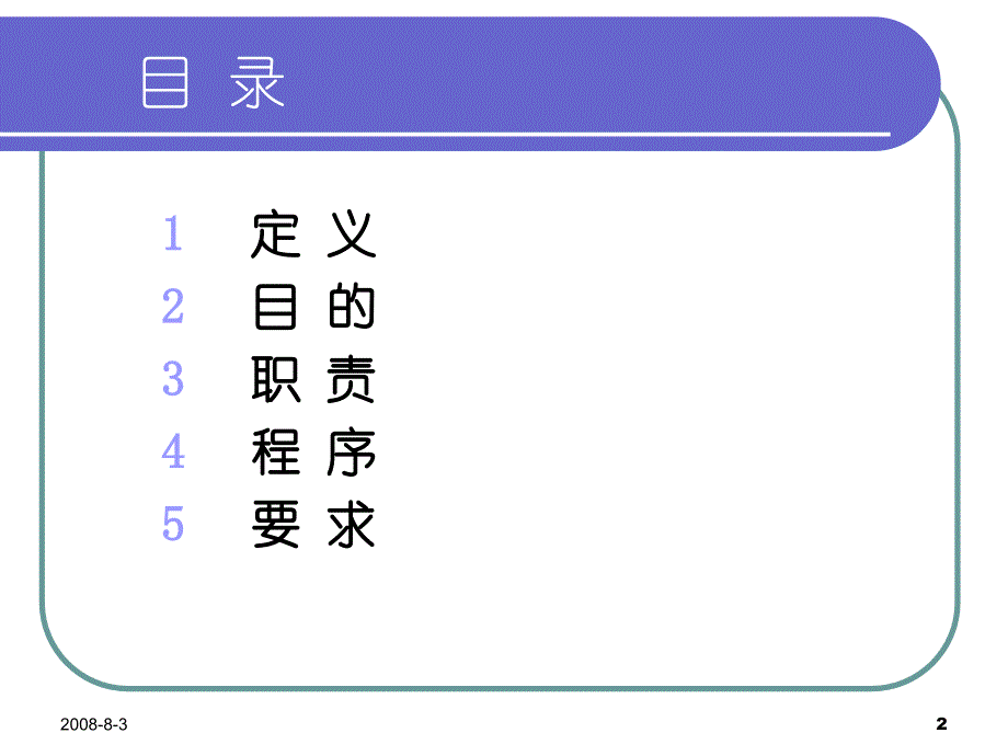 小型机工具安全使用培训yh82_第2页