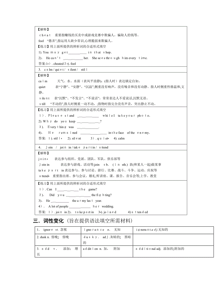 人教版高一英语必修一unit1全面-复习_第3页